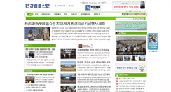 Desktop Screenshot of ecolaw.co.kr
